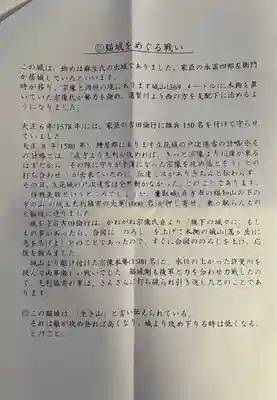 月瀬八幡宮(福岡県)