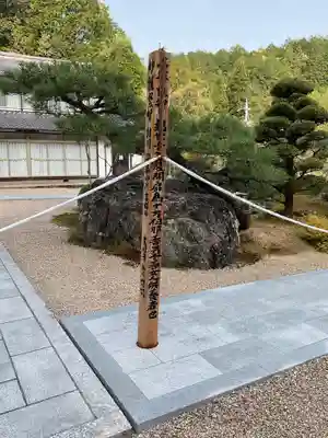 吉祥寺(岐阜県)