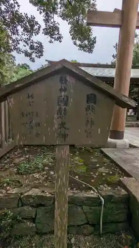 日前神宮・國懸神宮(和歌山県)