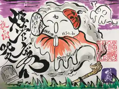 錦鯱神社(愛知県)