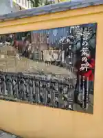 放生寺(東京都)