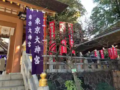 飯富稲荷神社(東京都)