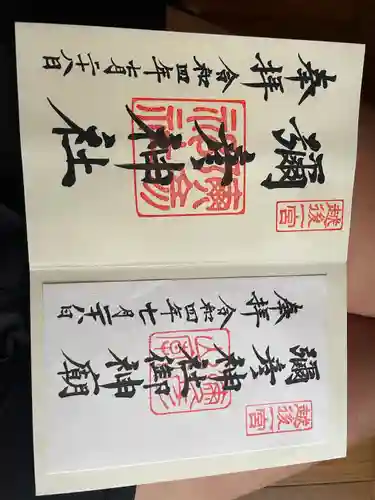 彌彦神社(新潟県)