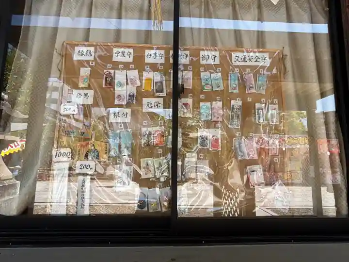 高岡関野神社のお守り