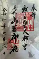 山王神社(長崎県)