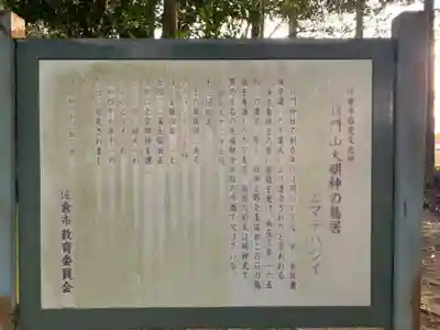 将門口ノ宮神社(千葉県)