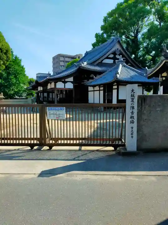 常光寺(大阪府)
