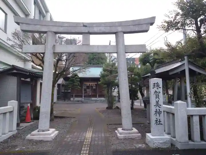 珠賀美神社(静岡県)