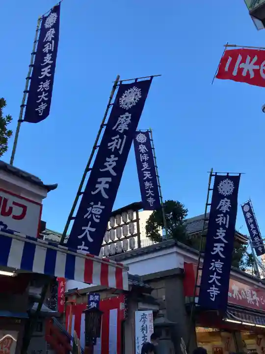 摩利支天 徳大寺のその他建物