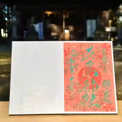 吾妻神社の御朱印