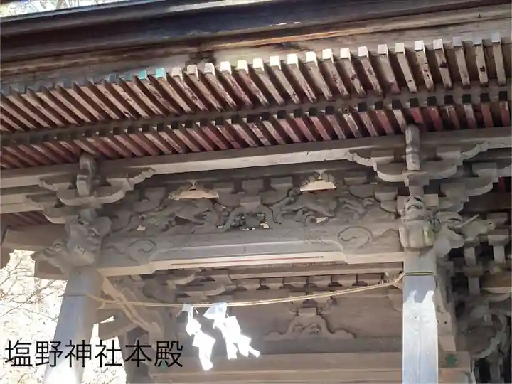 塩野神社(長野県)