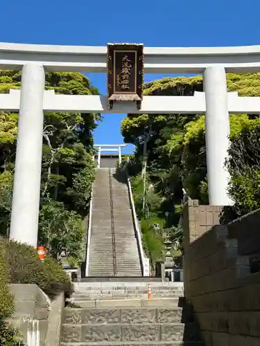 大洗磯前神社(茨城県)