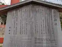 建勲神社(京都府)