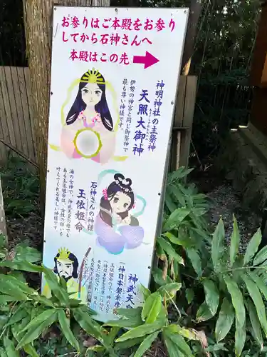 神明神社（相差町）(三重県)