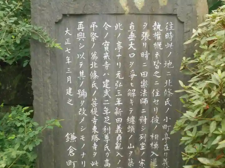 宝戒寺の歴史