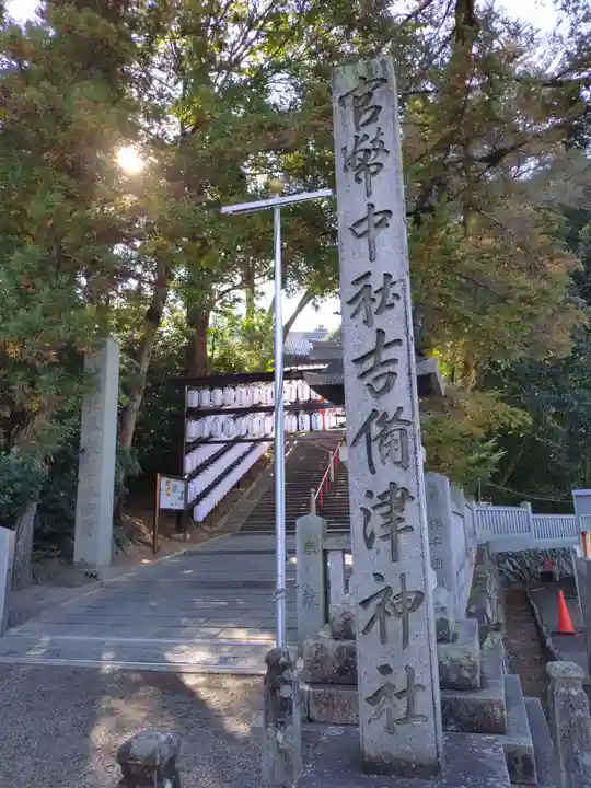 吉備津神社(岡山県)