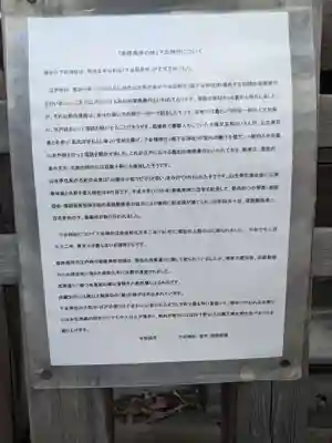 下谷神社(東京都)