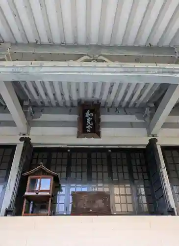 和光寺(大阪府)