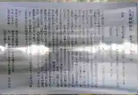 久米御縣神社の歴史