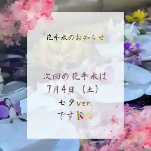 群馬県護国神社(群馬県) 2026年07月04日(土)〜(2026年06月27日(土) 14時20分38秒投稿)