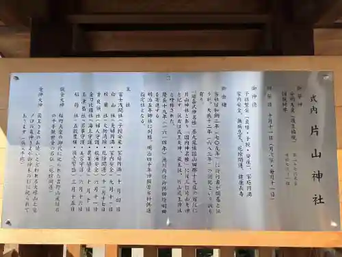 片山神社(愛知県)