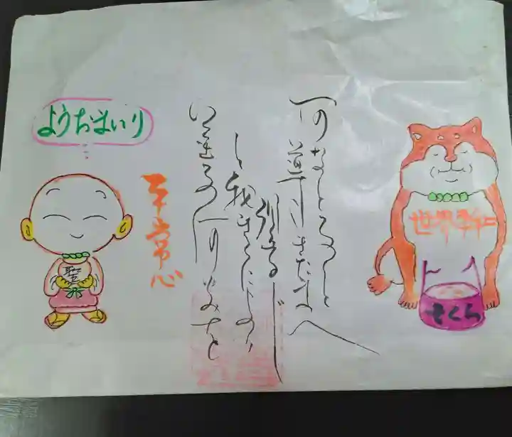 観音正寺(滋賀県)