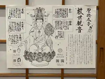 伊勢の国 四天王寺(三重県)