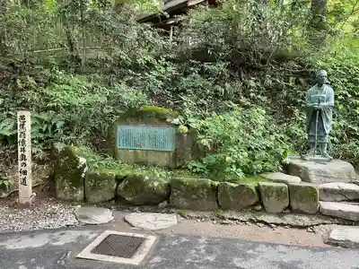 中尊寺(岩手県)