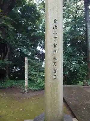 蛟蝄神社奥の宮(茨城県)