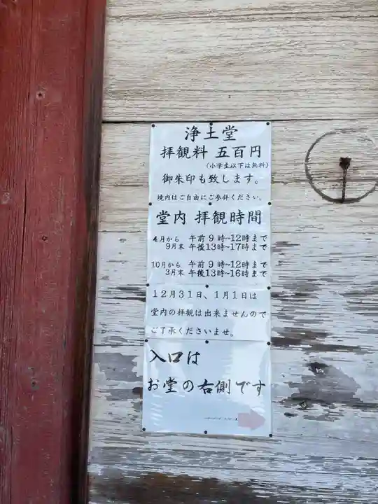 浄土寺(兵庫県)