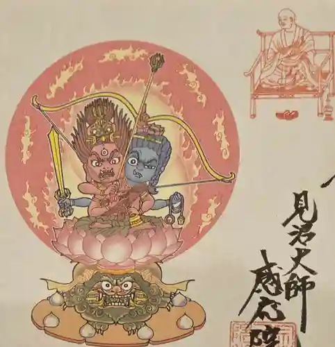 見沼大師　感応院(埼玉県)