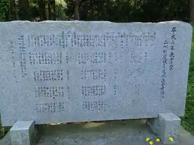 山崎忌部神社のその他建物