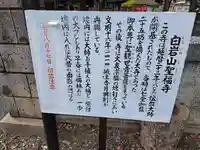 聖福寺(福岡県)