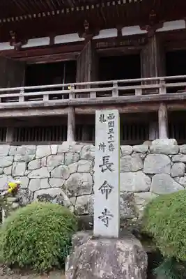 長命寺のその他建物