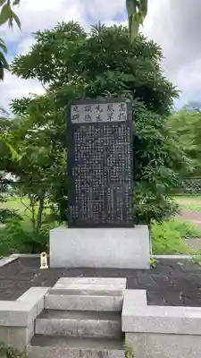 櫻岡大神宮の歴史