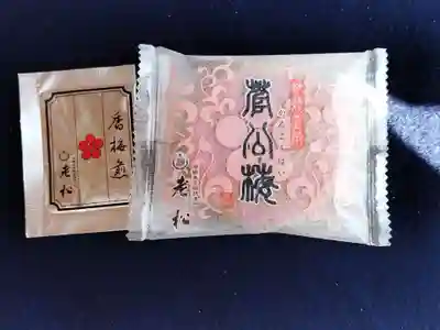 北野天満宮(京都府)