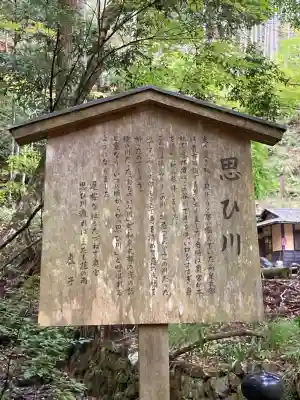 貴船神社(京都府)