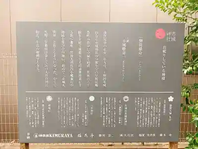 赤城神社の歴史