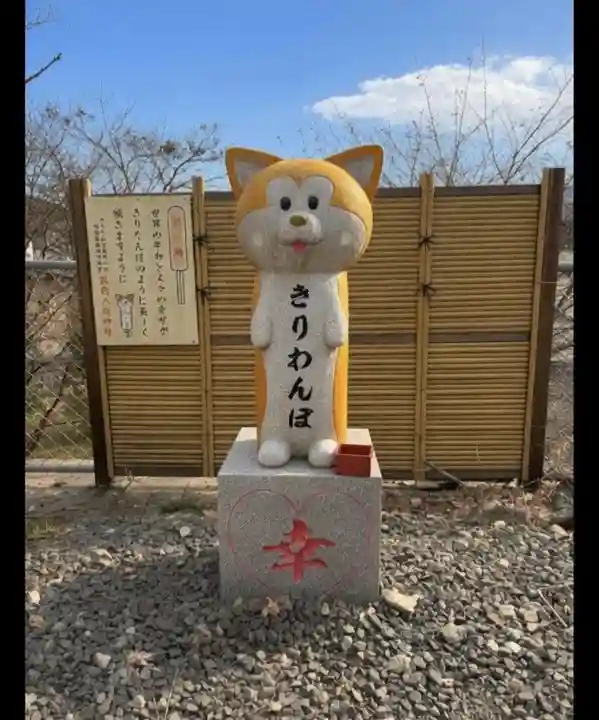 鹿角八坂神社の御朱印