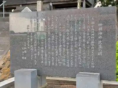 神明神社(千葉県)