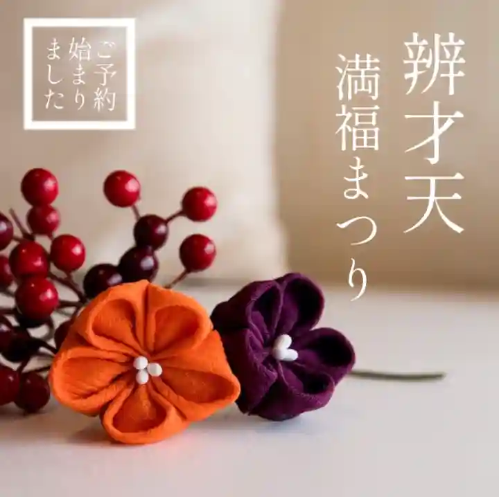 上原寺別院 祈誓結社の体験その他