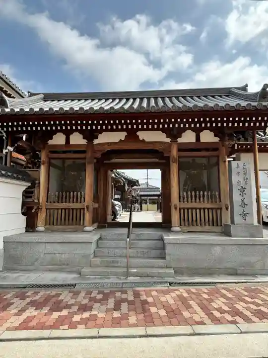 京善寺の{uncategorized: "未分類", other: "その他", undefined: "問題あり", building: "その他建物", grave: "お墓", sacred_gate: "鳥居", guardian: "狛犬", statue: "像", buddha: "仏像", history: "歴史", nature: "自然", garden: "庭園", animal: "動物", pagoda: "塔", temizu: "手水舎", mountain_gate: "山門・神門", sanctuary: "本殿・本堂", subordinate: "末社・摂社", art: "芸術", scenery: "景色", jizo: "地蔵", ema: "絵馬", goshuin: "御朱印", omikuji: "おみくじ", items: "授与品その他", amulet: "お守り", goshuincho: "御朱印帳", eats: "食事", festival: "お祭り", votive_dance: "神楽", shichigosan: "七五三参", wedding: "結婚式", experience: "体験その他", initially: "初詣", around: "周辺", anti_infection: "感染症対策"}