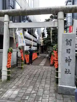 朝日神社の鳥居