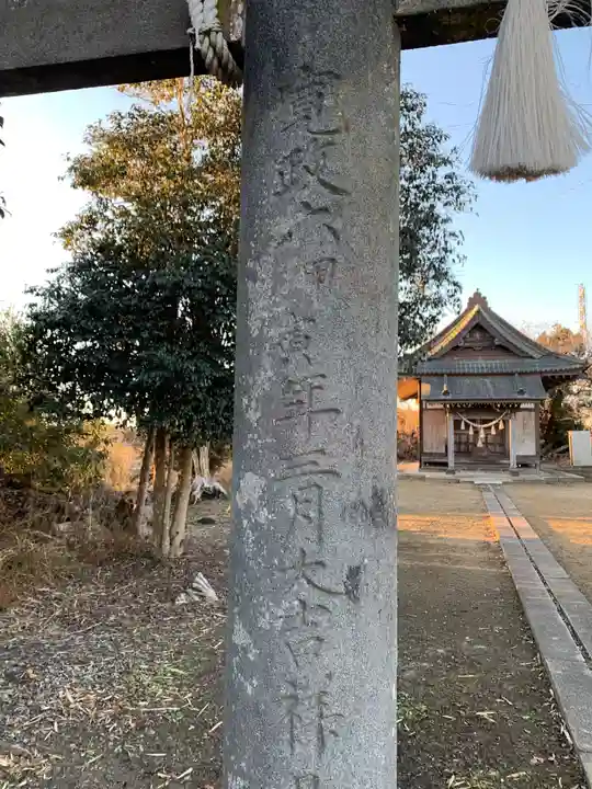 大宮神社(千葉県)