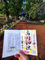 高司神社〜むすびの神の鎮まる社〜(福島県)
