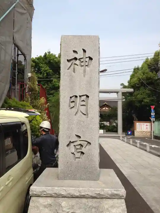 阿佐ヶ谷神明宮のその他建物