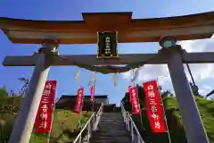 白根三吉神社の鳥居