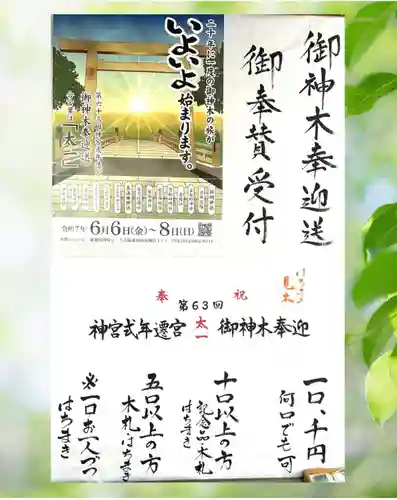 若宮神明社(愛知県)