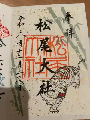 松尾大社(京都府)