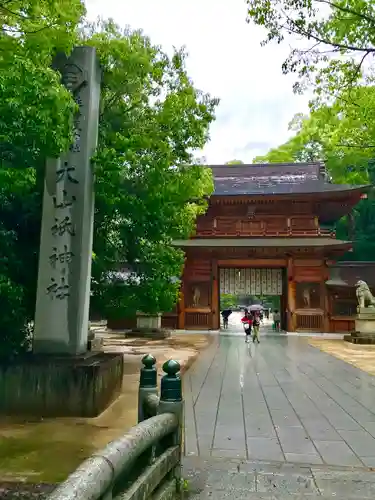 大山祇神社の山門